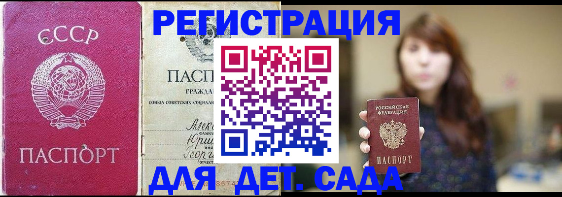 временная регистрация законно в Саратовской области