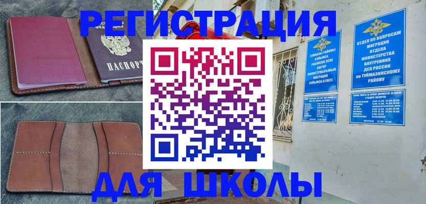 прописка иностранных граждан в Саратовской области